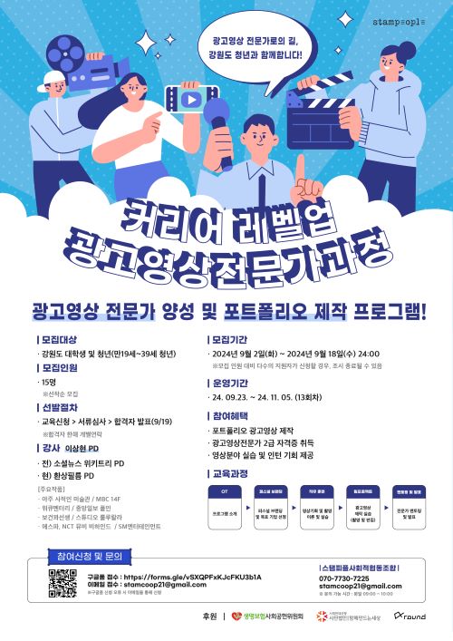 「로컬 취업 플러스 프로젝트」 ‘커리어 레벨업 (광고영상전문가 과정)’ 교육생 모집