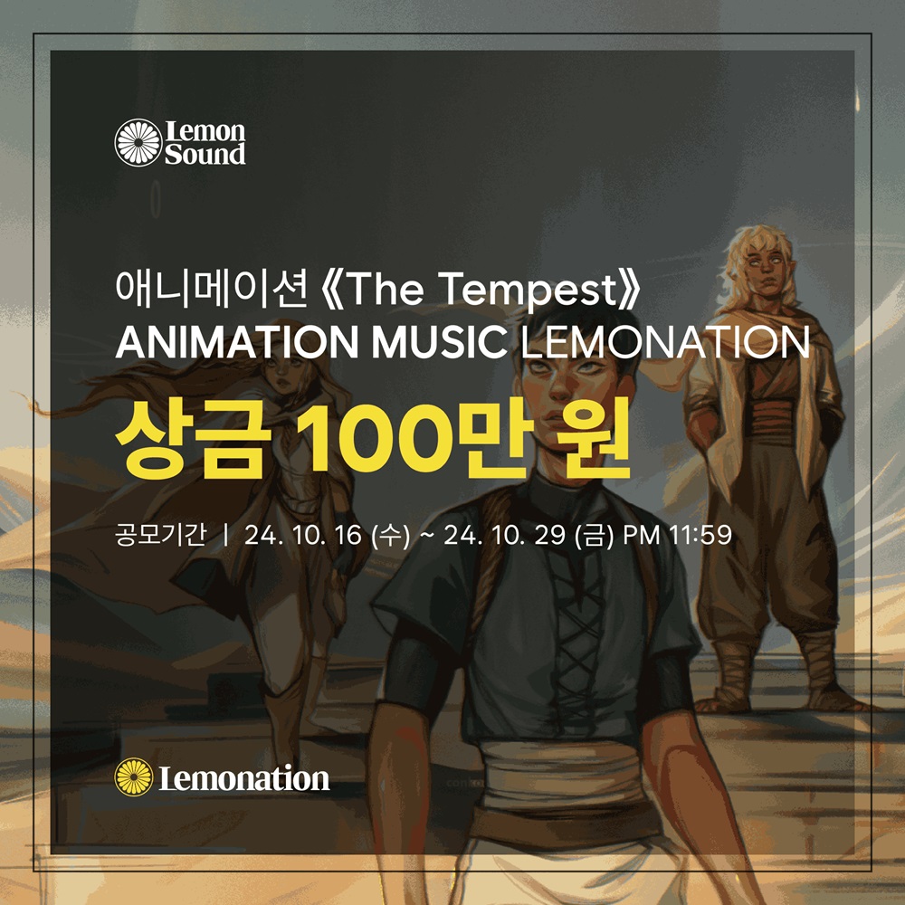 LEMONATION  애니메이션 ⟪The Tempest⟫ BGM 레모네이션