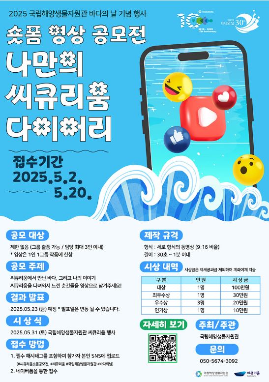 숏폼 영상 공모전 나만의 씨큐리움 다이어리