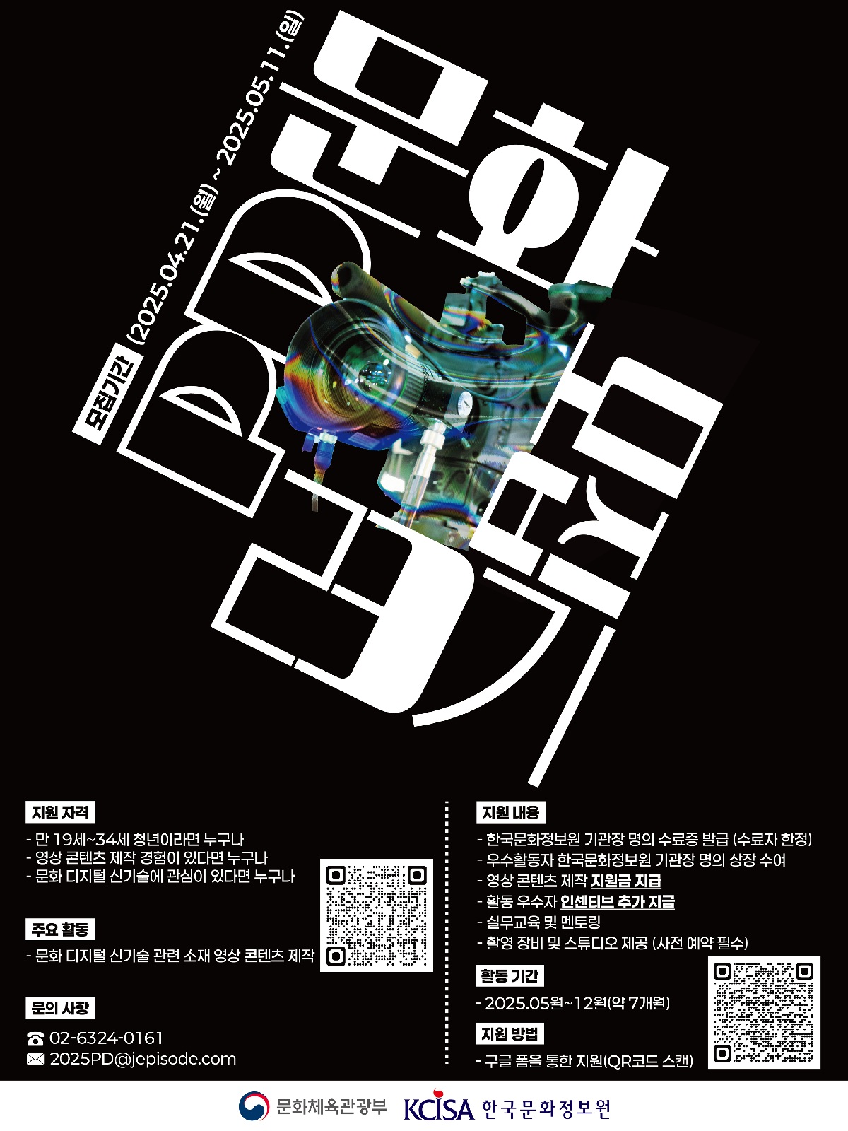 문화 PD 23기