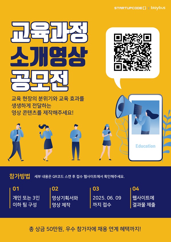 교육과정 소개영상 공모전