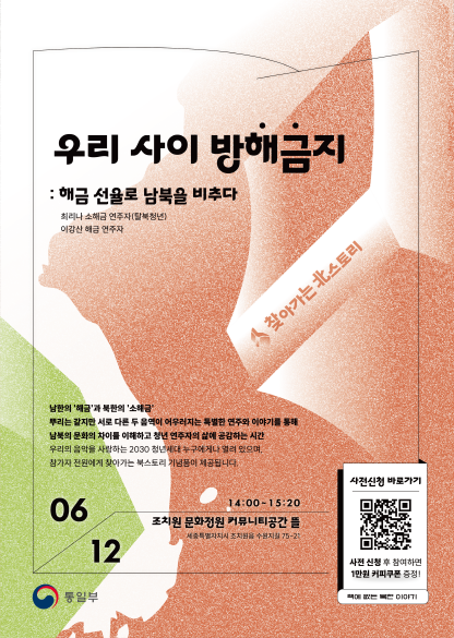 찾아가는 북스토리#5 우리 사이 방'해금'지