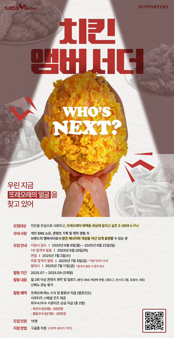 또래오래 서포터즈 '또래오래즈 3기' 모집