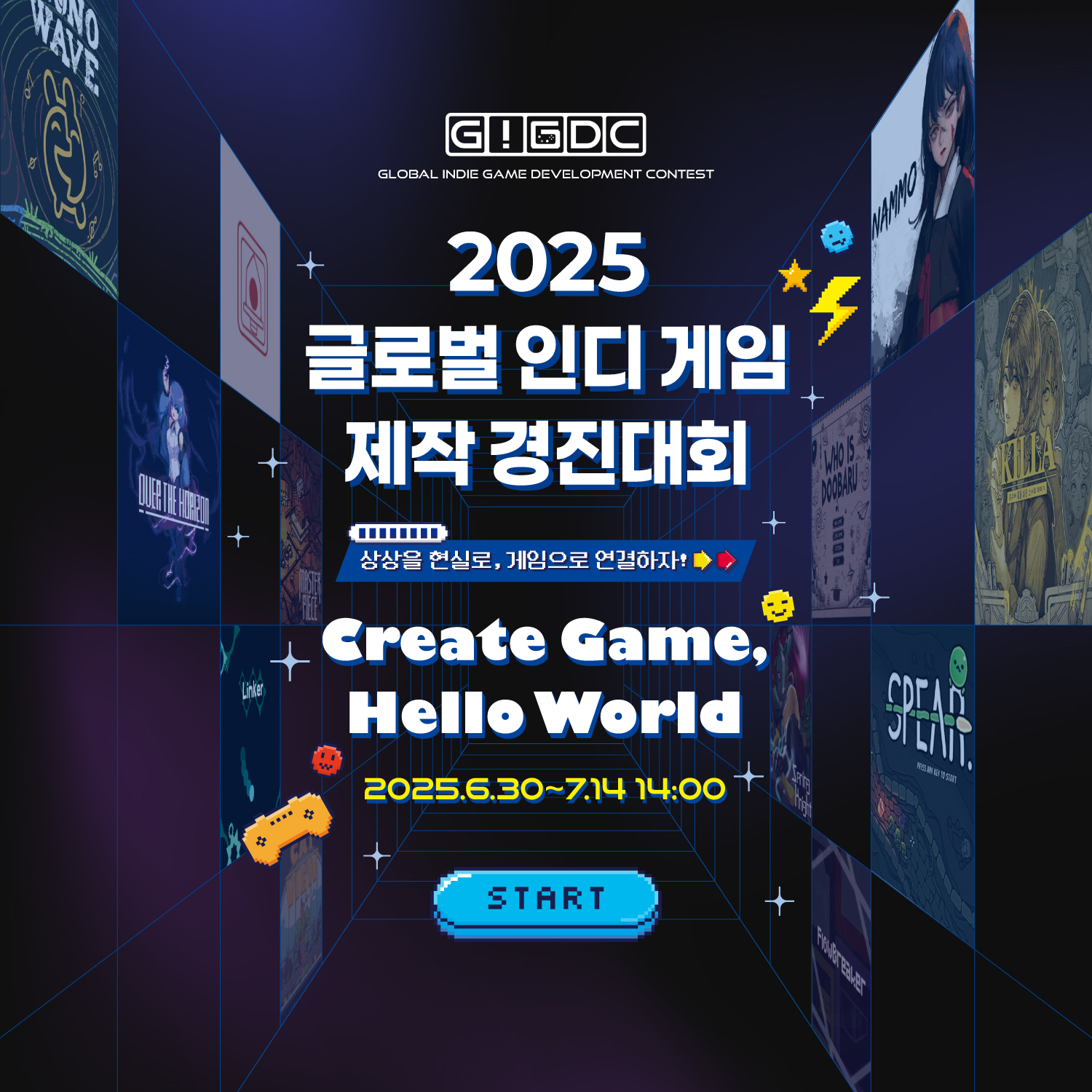 2025 글로벌 인디 게임 제작 경진대회