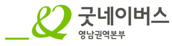 2025년 굿네이버스 희망나눔 꿈지원사업 꿈매니저 모집