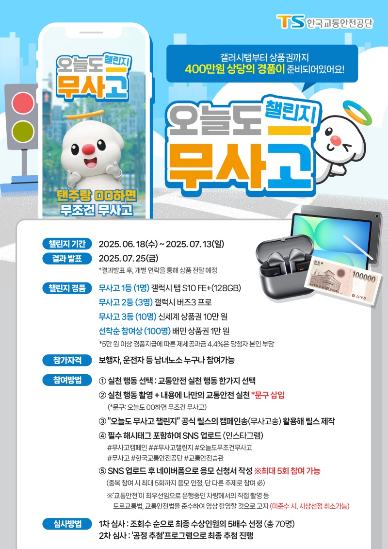 오늘도 무사고 챌린지 
