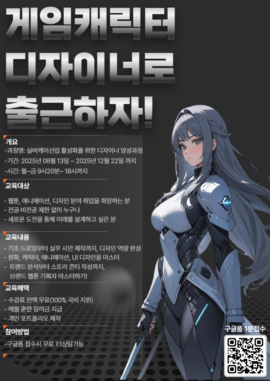 매월81.6만원받고게임 그래픽 디자이너로 출근 시간문제
