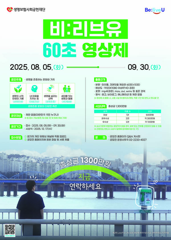 비:리브유 60초 영상제