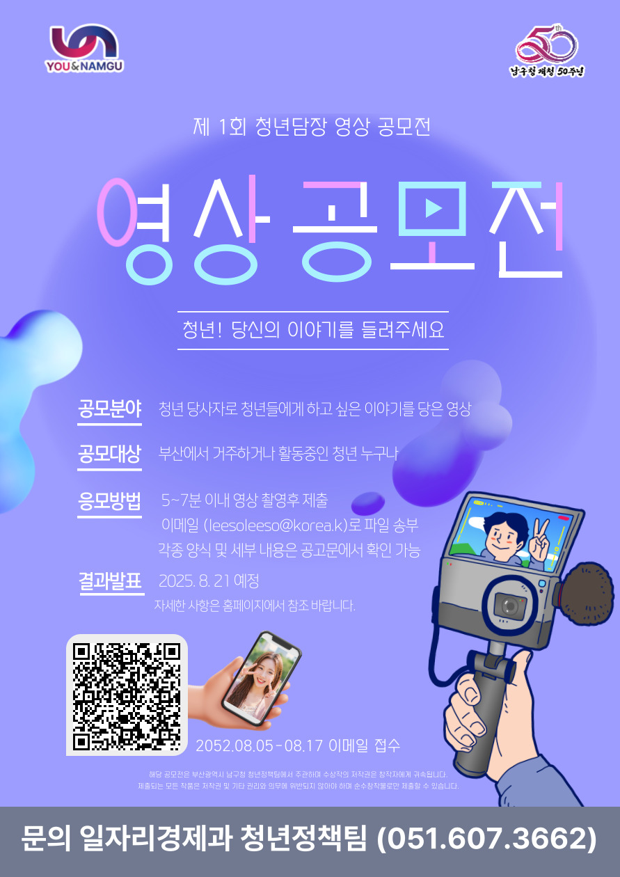 청년담(談)장 이야기 영상 공모