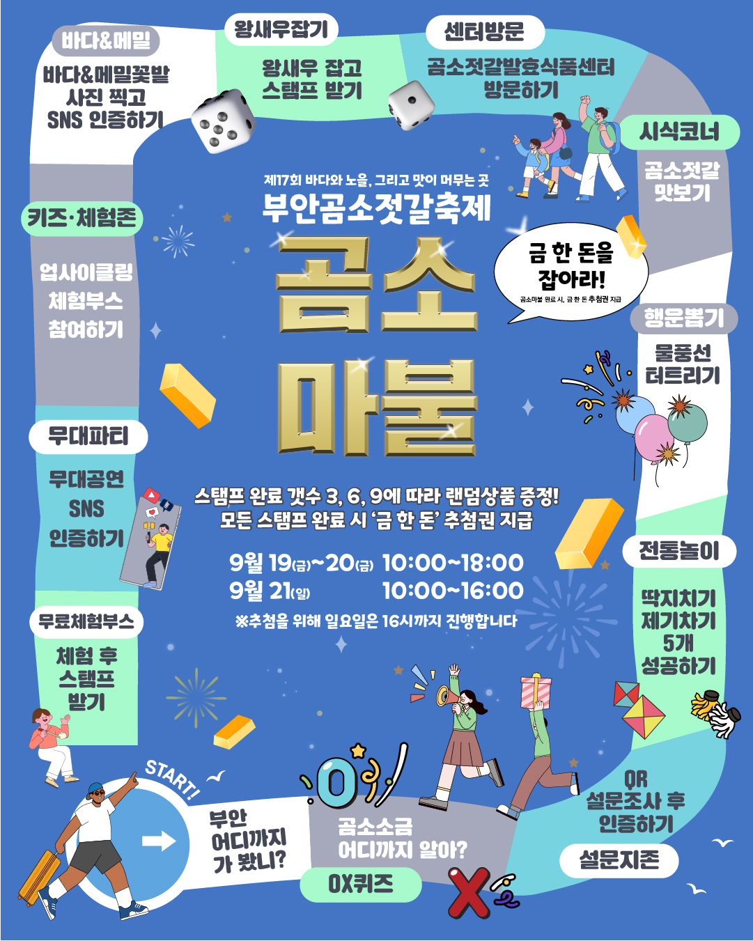 [부안곰소] 곰소마불